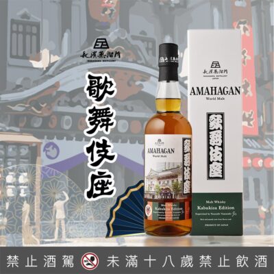 Amahagan 長濱彙整- 巷弄洋酒