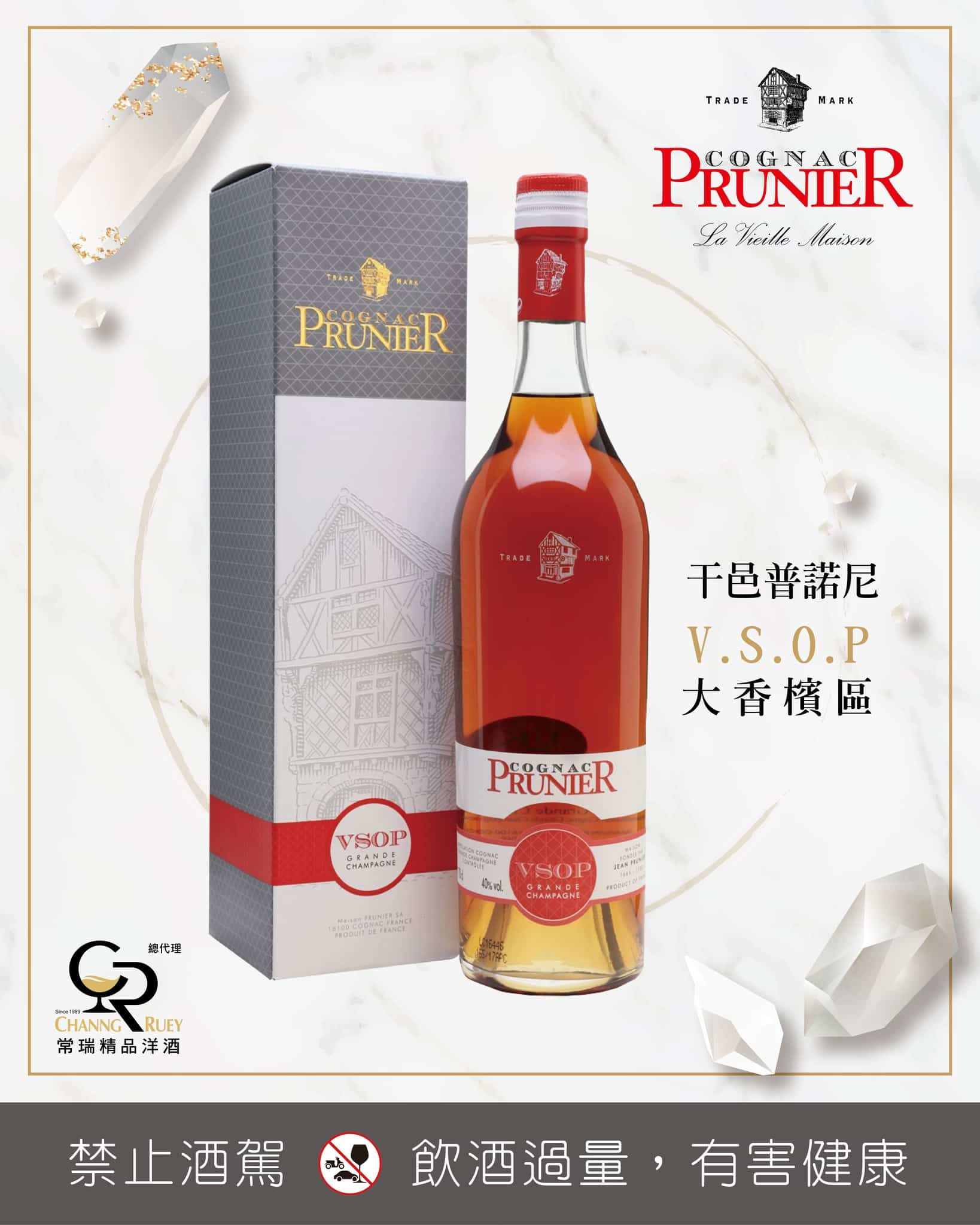 Prunier Grande Champagne Cognac VSOP 700 ml