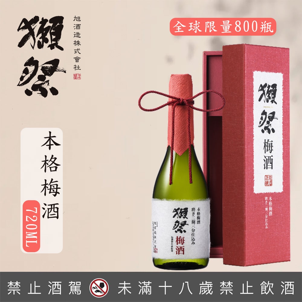 HOT豊富な】 獺祭 梅酒 6本 720mlの通販 by line：ken_lucky1980 ...