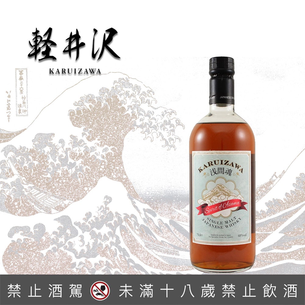 輕井澤一番淺間魂Karuizawa Spirits of Asama 48% - 巷弄洋酒